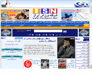 iransports.net: Welcome To Iran Sports Network[www.IranSports.Net]
