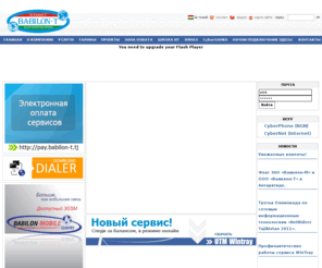 babilon-t.tj: Babilon-T - ГЛАВНАЯ
Babilon-t