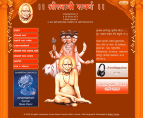 shreeswamisamarth.com: SHREE SWAMI SAMARTH
Shree Swami Samarth Muth - Panvel