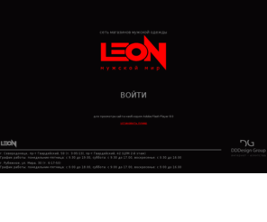 leonmen.com: LEON
