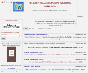 chtenie.org: Электронная библиотека «ImWerden»
