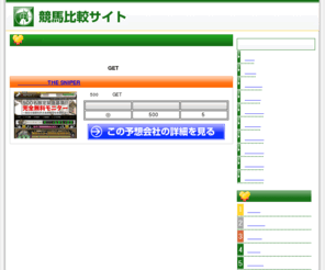 risefm.com: 競馬予想ナビ
競馬予想ナビなら今週の重賞、平地競走に役立つ競馬予想情報が満載です。管理人の必殺予想法や、競馬予想会社を紹介しています。ぜひ参考にして下さいね。