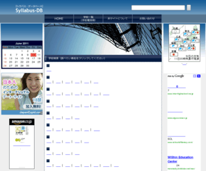 syllabus-db.com: シラバス・データベース
シラバス・データベースのトップページです。大学・学校の各種情報（偏差値、ホームページ、シラバスへのリンク等）を掲載しています。