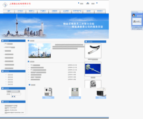 sh-hanshan.com: 上海瀚山机电设备有限公司
