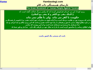 hambastegi.com: Mowje Sabz News site
A site dedicated to people of Iran