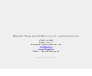 equilon.ru: Агентство маркетинговых коммуникаций "ЭКВИЛОН"
Рекламное агентство Эквилон