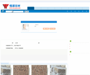 wu-yuan.com: 悟源石材
悟源石材厂是专业生产大理石板的厂家,可为您提供光板,火烧板,荒料等产品.咨询电话:15900693555