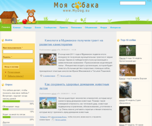 mydog.su: MyDog.su - сайт о собаках | Моя собака - клуб собаководов
Mydog.su - портал собаководов