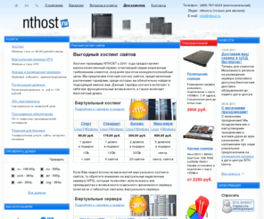 z4.ru: Платный хостинг сайтов, VPS, регистрация доменов. Хостинг - провайдер — NTHOST
Платный хостинг сайтов, VPS, регистрация доменов. Хостинг - провайдер.