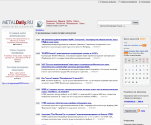 metaldaily.ru: Ежедневные новости металлургии :: Metaldaily.ru
