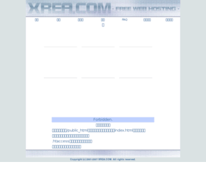 reforma-uma.com: XREA.COM
XREA (エクスリア) は、快適なウェブ環境を提供する無料ウェブサービスです。