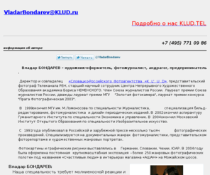 vladarbondarev.com: ВЛАДАР БОНДАРЕВ
