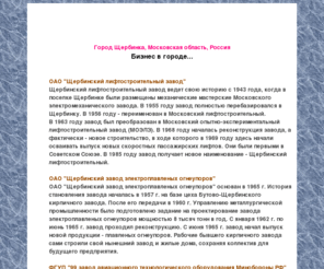 scherbinka.biz: город Щербинка - вся информация о Бизнесе в городе
scherbinka Главная страница сайта scherbinka город Щербинка - вся информация о Бизнесе в городе город Щербинка - вся информация о Бизнесе в городе 