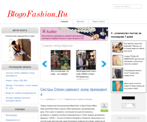 blogofashion.ru: BlogoFashion.Ru - блог о моде
блог о моде