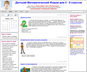 4-8class-math-forum.ru: Задача на числа
