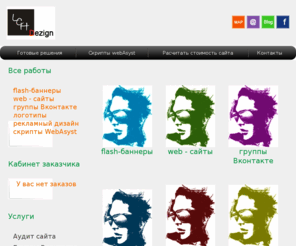 lchdezign.ru: LCH DESIGN
Разработка web-сайтов любой сложности, аудит сайтов, продвижение и сео-оптимизация сайтов