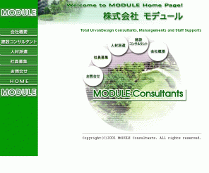 mdu.co.jp: 株式会社モデュール
建築・土木・造園の総合建設コンサルタント事業、ビル管理事業、人材派遣サービス。