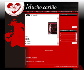 mucho-carino.com: ムーチョカリーニョ ―Mucho.carino.com―
フラメンコのライブやクルシージョなど鹿児島を中心に企画プロデュース