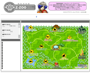 z-zoo.org: 機獣博物園 Z-ZOO -- ゾイドの総合投稿サイト
「機獣博物園Ｚ−Ｚｏｏ」は、組み立て玩具「ZOIDS（ゾイド）」とその関連商品、およびその他近縁玩具（装甲巨神Ｚナイト、ゼブル、 パンツァーティーア等）を中心に取り扱う、非公式ファンサイトです。