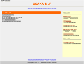 osaka-nlp.info: OSAKA-NLP　大阪　NLP
大阪のNLPセミナーについて