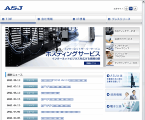 asj.co.jp: 株式会社ASJ
株式会社ASJはホスティングをはじめとするインターネットソリューションを提供しています。(旧社名:株式会社アドミラルシステム)