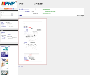 php.to: PHPスクリプト無料配布所 :: PHP.TO
PHPスクリプトの無料配布、Tips集。PHPやPostgreSQLなど、各種マニュアルもあり(毎日更新)