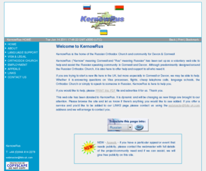 kernowrus.com: KernowRus - The Cornwall & Devon Russian Resources Site
KernowRus is dedicated to helping Russian speaking people and their familes in Devon and Cornwall