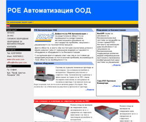 rohe-auto.com: ROHE Automation LTD
