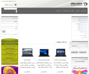 sarzamin.ir: نقد و بررسی و فروش نوت بوک
لپ تاب سونی وایو خرید دل قیمت نوت بوک  dell sony