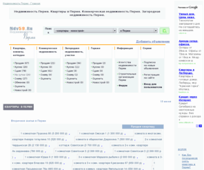 ndv59.ru: Недвижимость Перми. NDV59.RU
Недвижимость Перми - квартиры в Перми, коммерческая недвижимость, загородная недвижимость Перми. Новостройки и вторичный рынок. NDV59.RU