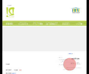 ulead.jp: U-Lead 国際NGO Room to Read大学生チーム
学生団体U-Lead公式サイト。5月21日表参道ヒルズにてTwitterを使ったチャリティーイベント開催