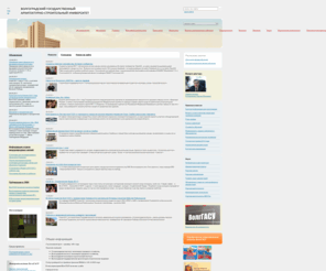 vgasa.ru: Волгоградский государственный архитектурно-строительный университет - Главная
