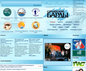 samarabard.ru: SamaraBard.ru - КСП Самарские Барды
Самарские Барды