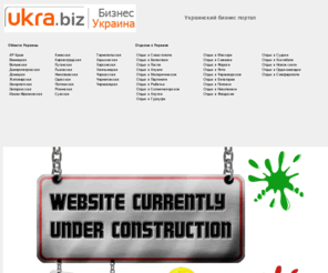 ukra.biz: Web-Studio "BiZ"
