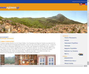 agiasos.gr: Municipality of Agiasos, Lesvos island, Greece | WELCOME | Official Site
Municipality of Agiasos, Lesvos island, Greece | WELCOME | Official Site