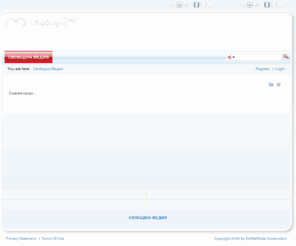 svobodnamedia.com: Свободна Медия ООД >  Свободна Медия
