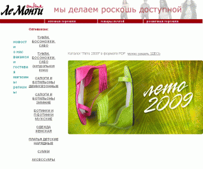 по продаже женской одежды и обуви