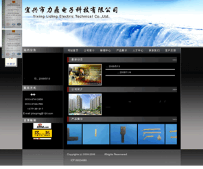 yxliding.com: 宜兴市力鼎电子科技有限公司
