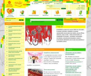 mfpoisk.ru: Воздушные шары и шарики, купить надувные фольгированные шары, стоимость воздушных шаров оптом - МФ ПОИСК
Компания «МФ ПОИСК» предлагает оптом воздушные шары, фольгированные шары, товары для праздника