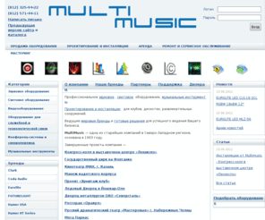 multimusic.ru: Профессиональное звуковое и световое оборудование - Главная
Главная