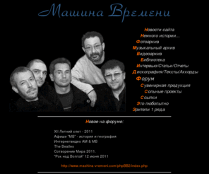 mv-forum.com: "Машина времени"
