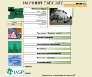 sciencepark.ru: Научный Парк МГУ
