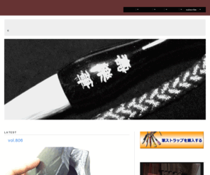 fude-strap.com: 筆ストラップ専門店　フデやん
「フデやん」では、羊やイタチの天然の毛を使用した小さな書道用筆のアクセサリー、「筆ストラップ」の専門販売をしています。送料無料です。