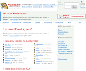 makitra.net: Живой журнал
Живой журнал ... words words.