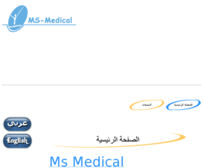 ms-med.com: أدوات و مستلزمات طبية في سوريا
خيوط جراحية في سوريا Sutures In Syria Tyco Ethicon SMI أدوات جراحة تنظيرية  في سوريا Autosutures In Syria Tyco Ethicon شفرات جراحية  في سوريا Surgical Blades In Syria Trinon أفلام أشعة في سوريا X-Ray Filmes In Syria Primax رقع برولين في سوريا Prolene Mesh In Syria Ethicon رقع سيرجيسل في سوريا Surgicel Mesh In Syria Ethicon