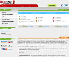 ua-unixhost.com: UnixHost - Надежный хостинг в Украине (UA-IX)
Хостинг сайтов в Украине (UA-IX)