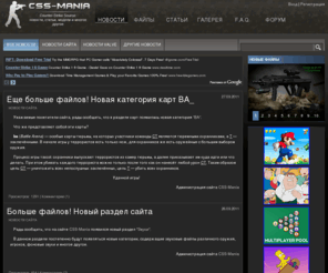 css-mania.info: CSS-Mania | ВСЕ ДЛЯ CS SOURCE: карты, модели, скины
Counter-Strike Source | Игра CSS : статьи, новости, карты, модели, скины, моды.