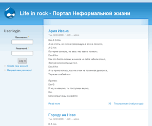 lifeinrock.ru: Life in rock - Портал Неформальной жизни
