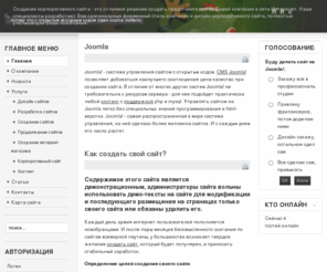 rodionoff.org: Главная
Joomla! - the dynamic portal engine and content management system