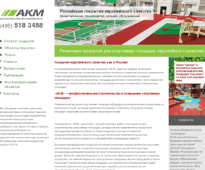 akmcom.ru: AKM |
